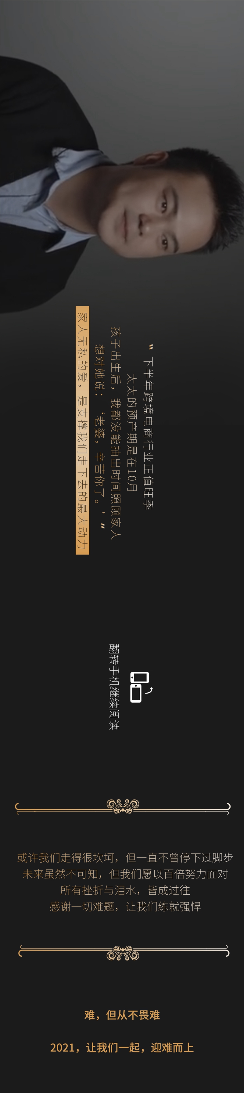 1613991088313575.jpg 跨年長圖_08.jpg